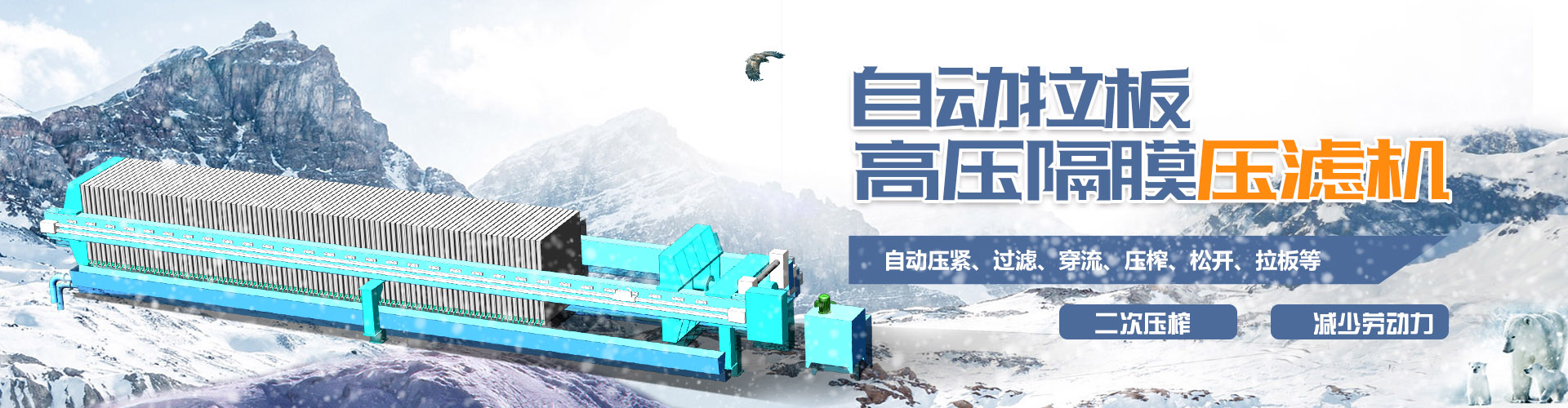 吃瓜网黑料隔膜压滤机